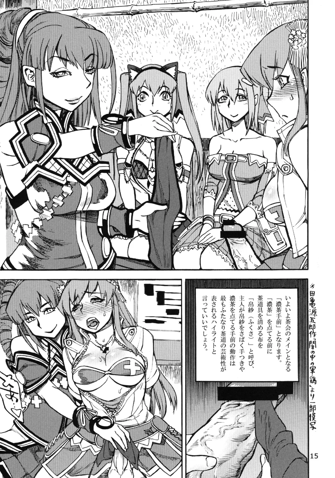 WELCOME TO FUTANARI MILK BAR!!! Fhentai - Page 17