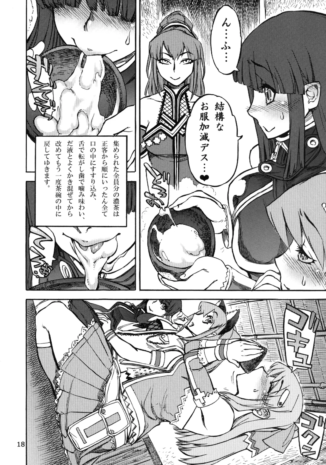 WELCOME TO FUTANARI MILK BAR!!! Fhentai - Page 20