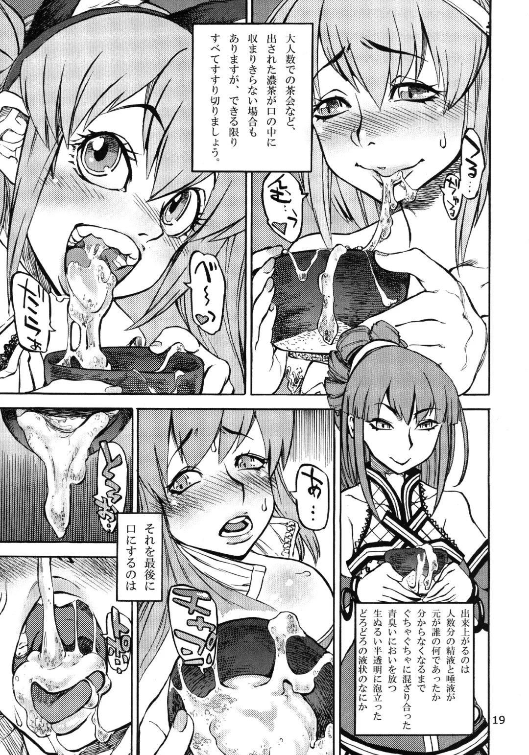 WELCOME TO FUTANARI MILK BAR!!! Fhentai - Page 21