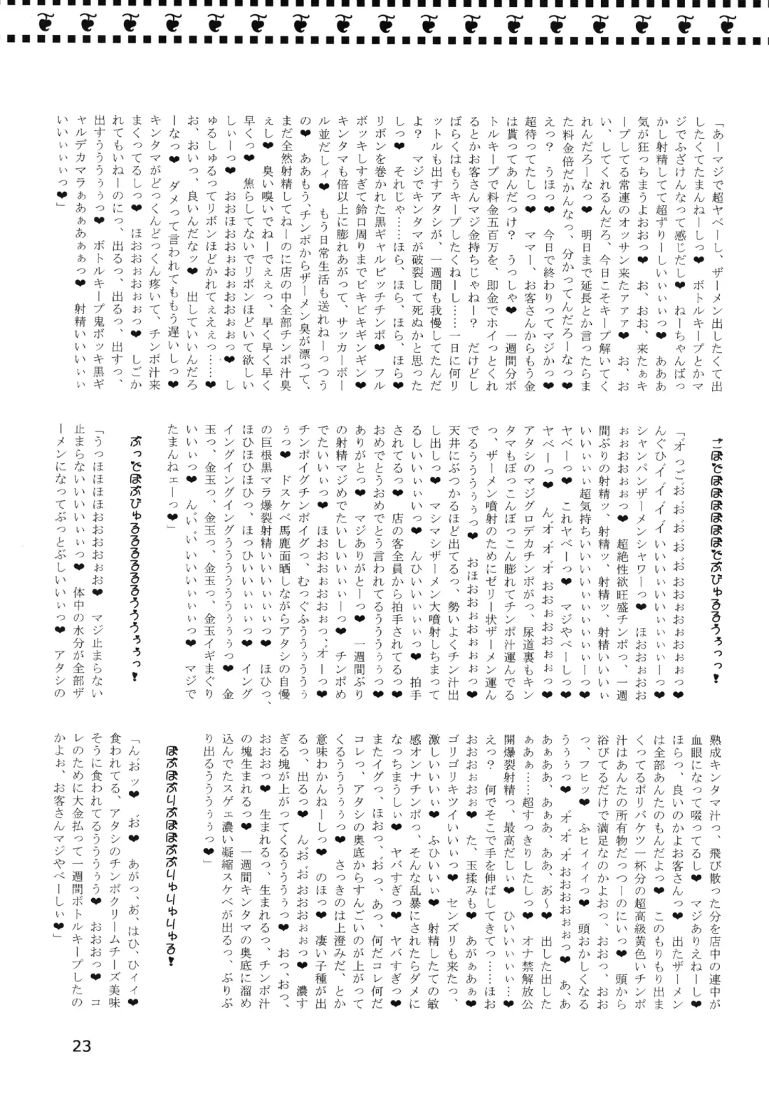 WELCOME TO FUTANARI MILK BAR!!! Fhentai - Page 25