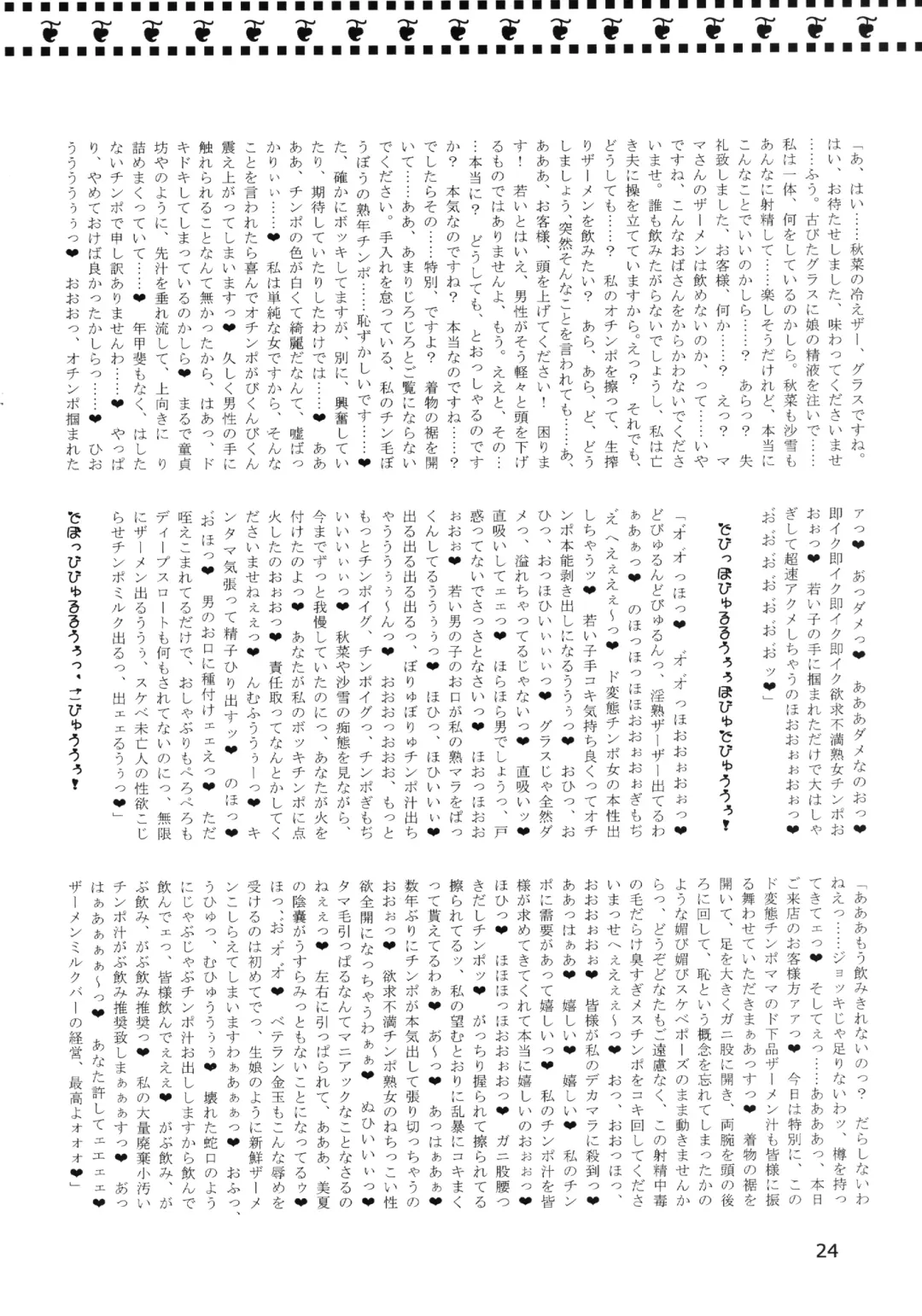 WELCOME TO FUTANARI MILK BAR!!! Fhentai - Page 26