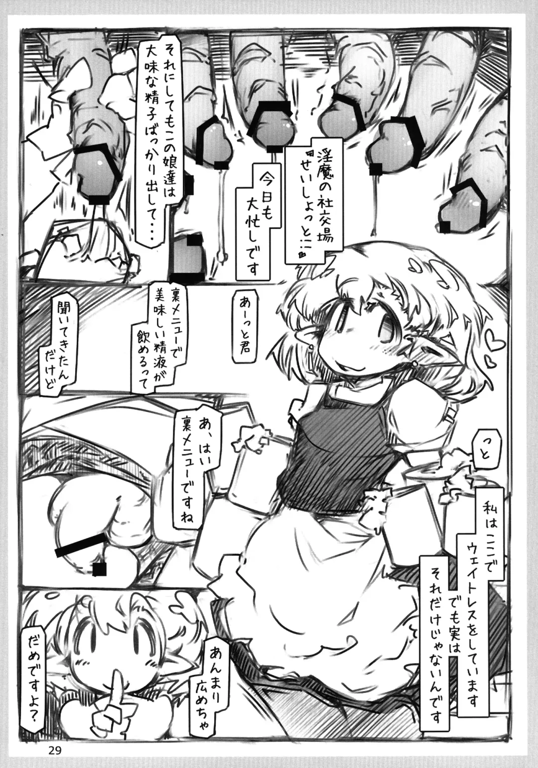 WELCOME TO FUTANARI MILK BAR!!! Fhentai - Page 31