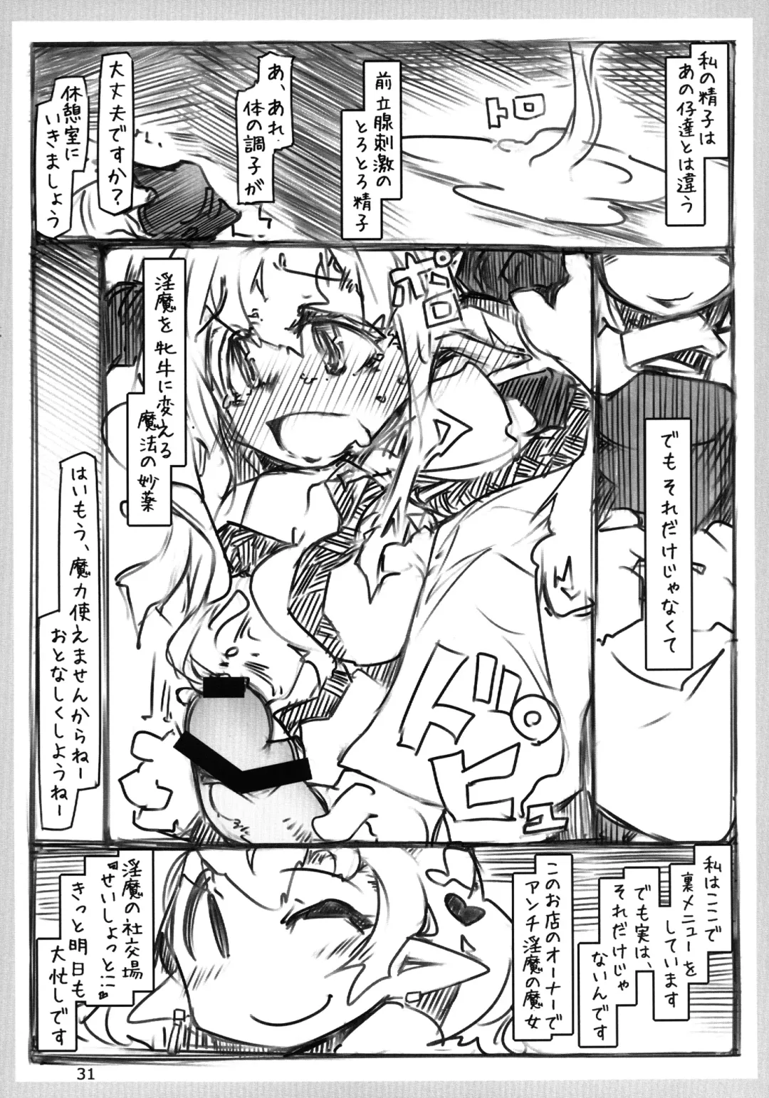 WELCOME TO FUTANARI MILK BAR!!! Fhentai - Page 33