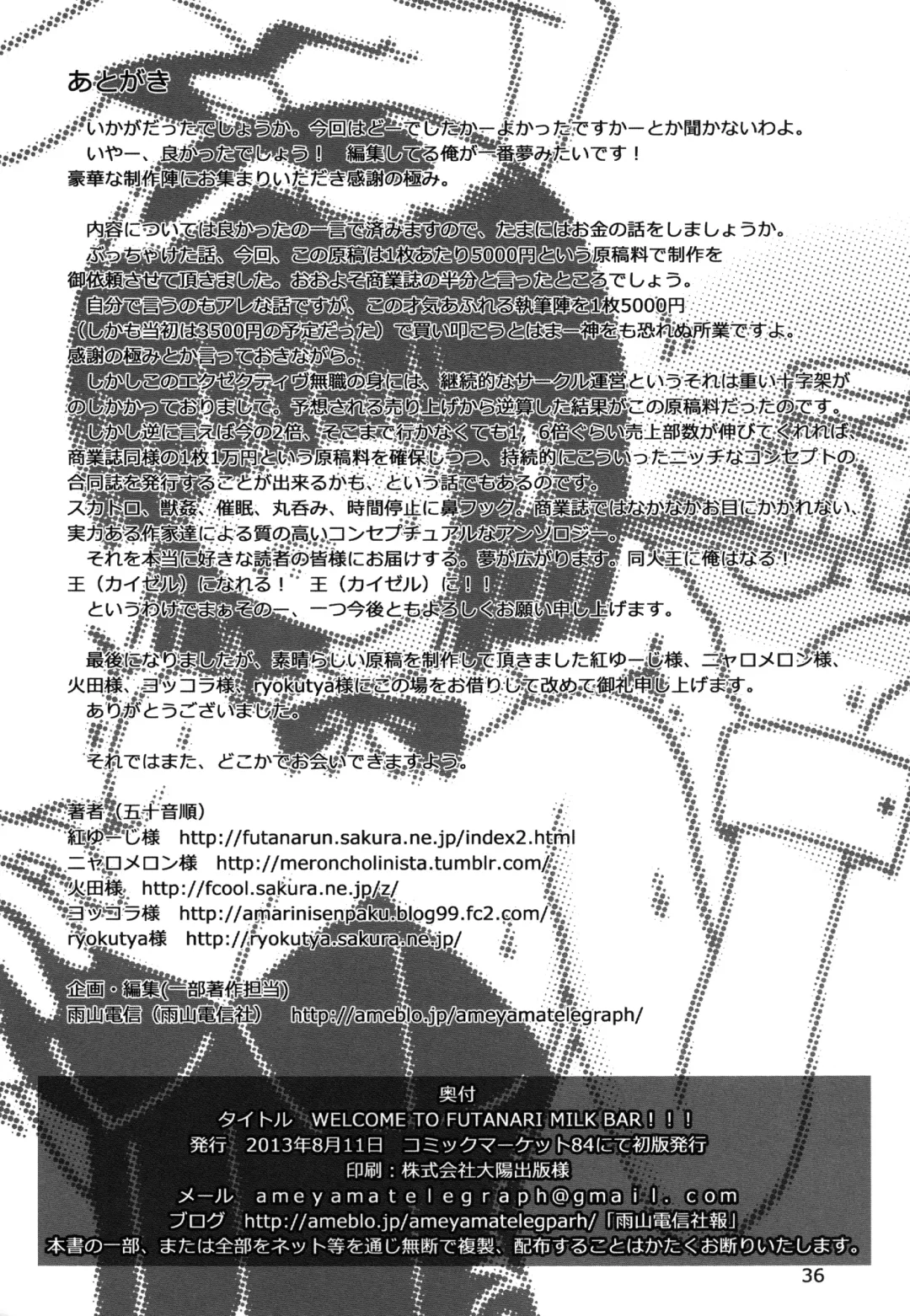 WELCOME TO FUTANARI MILK BAR!!! Fhentai - Page 38