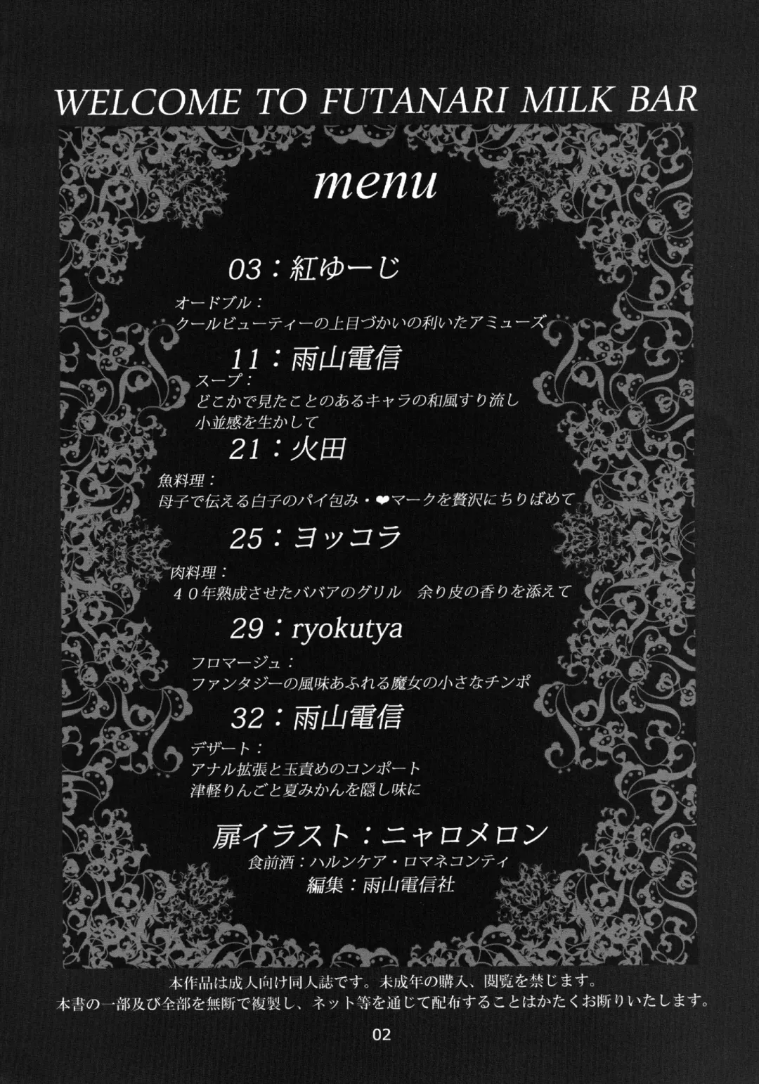 WELCOME TO FUTANARI MILK BAR!!! Fhentai - Page 4