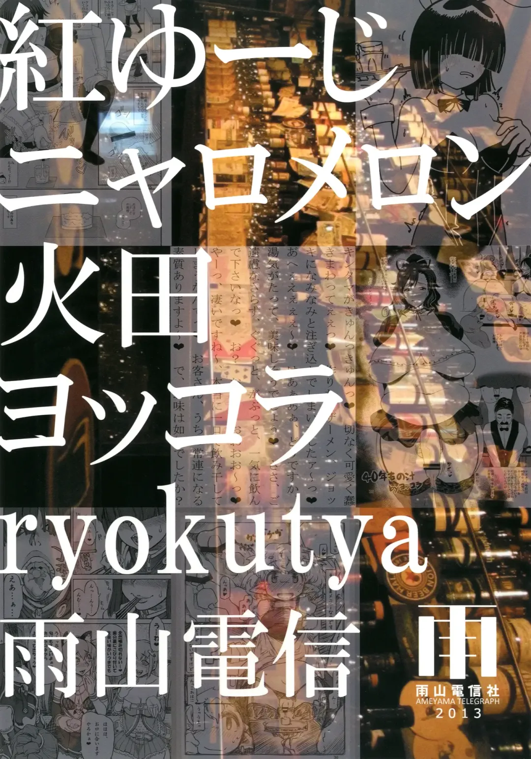 WELCOME TO FUTANARI MILK BAR!!! Fhentai - Page 40