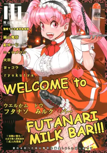 Read WELCOME TO FUTANARI MILK BAR!!! - Fhentai