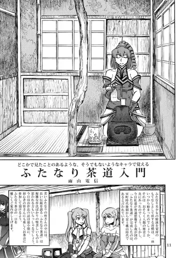 WELCOME TO FUTANARI MILK BAR!!! Fhentai - Page 13