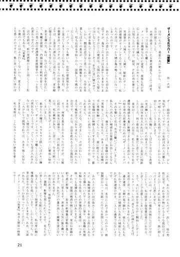 WELCOME TO FUTANARI MILK BAR!!! Fhentai - Page 23