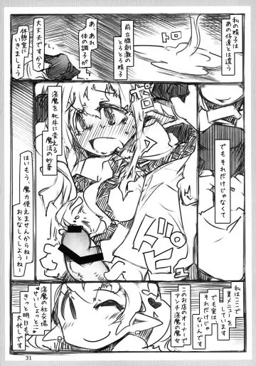 WELCOME TO FUTANARI MILK BAR!!! Fhentai - Page 33