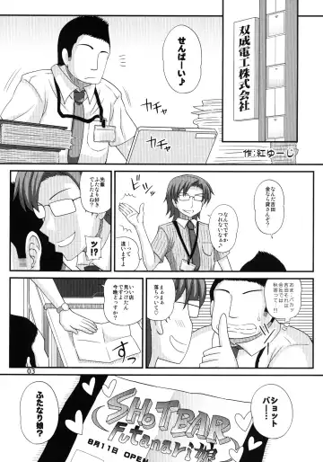 WELCOME TO FUTANARI MILK BAR!!! Fhentai - Page 5