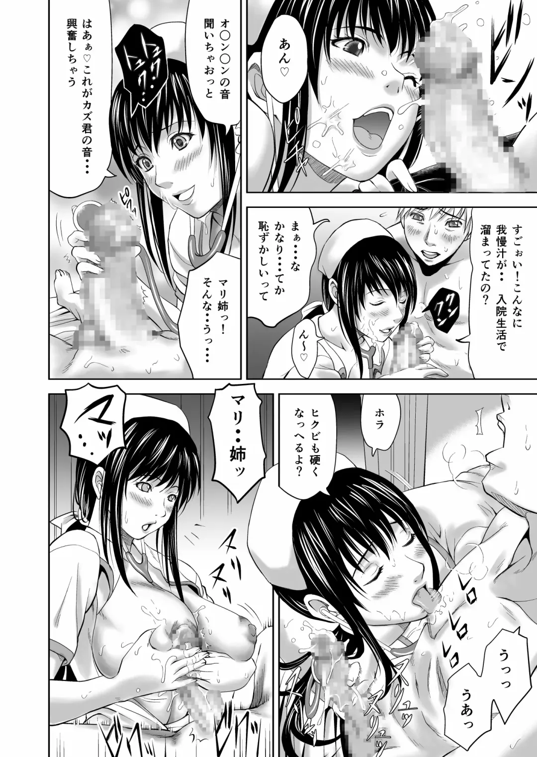 [Rafuro] Osananajimi wa Chijo Nurse Fhentai - Page 14