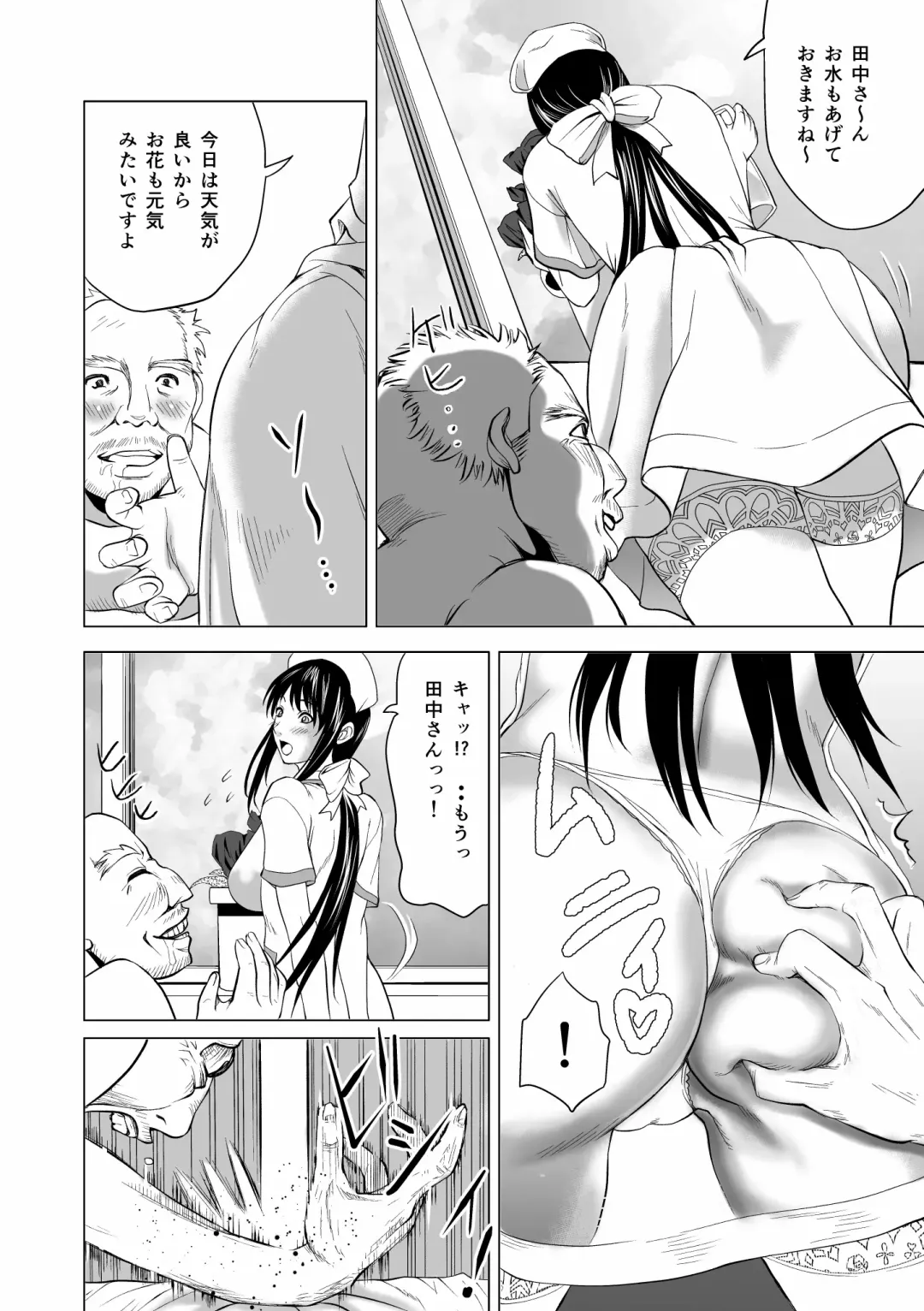 [Rafuro] Osananajimi wa Chijo Nurse Fhentai - Page 6