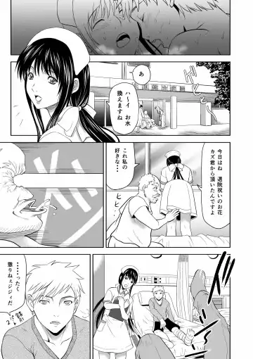 [Rafuro] Osananajimi wa Chijo Nurse Fhentai - Page 29