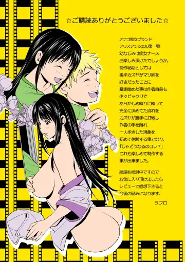 [Rafuro] Osananajimi wa Chijo Nurse Fhentai - Page 31