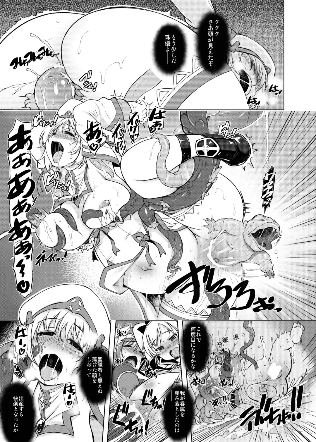 Prism Acceleration Fhentai - Page 21