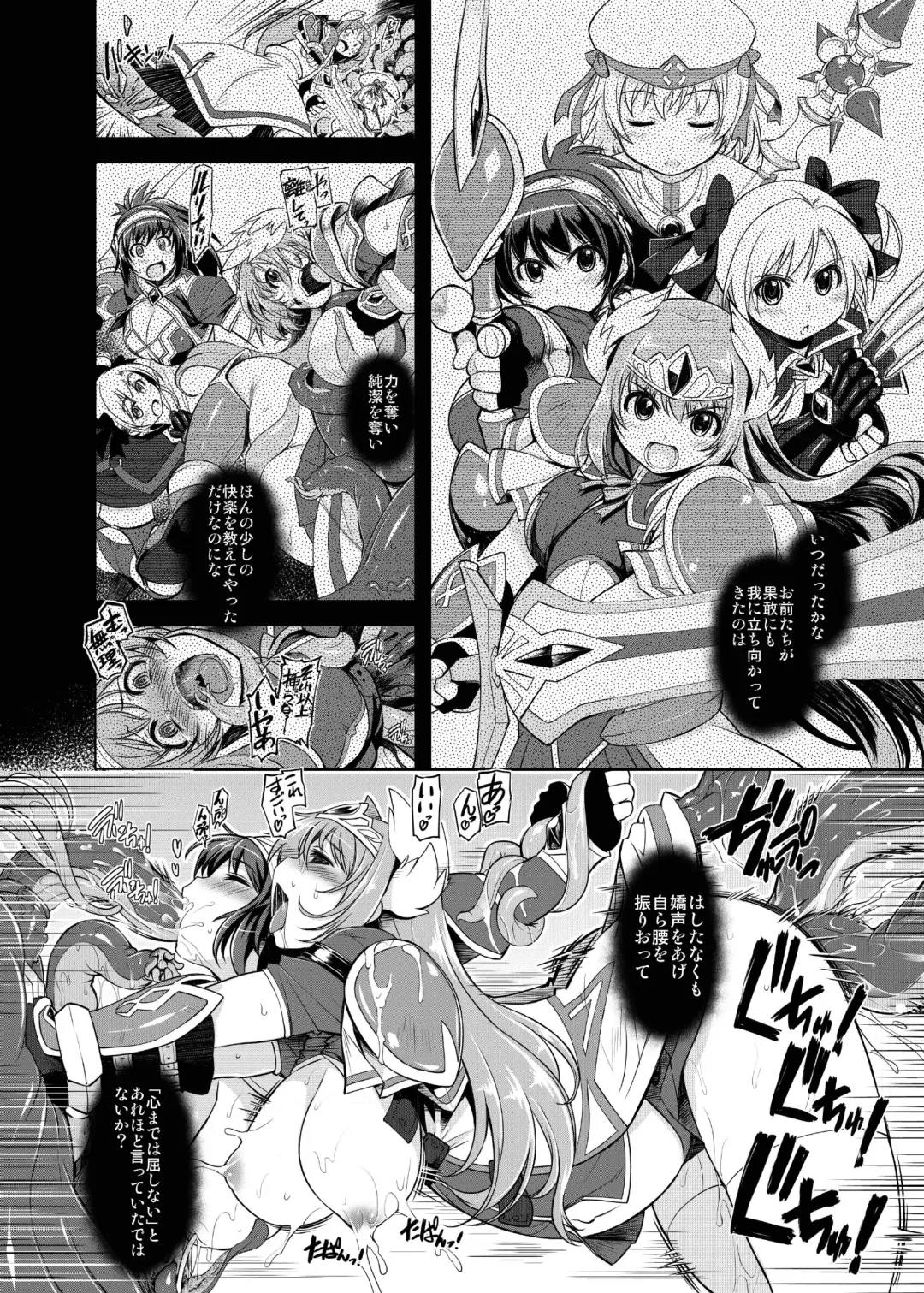 Prism Acceleration Fhentai - Page 22