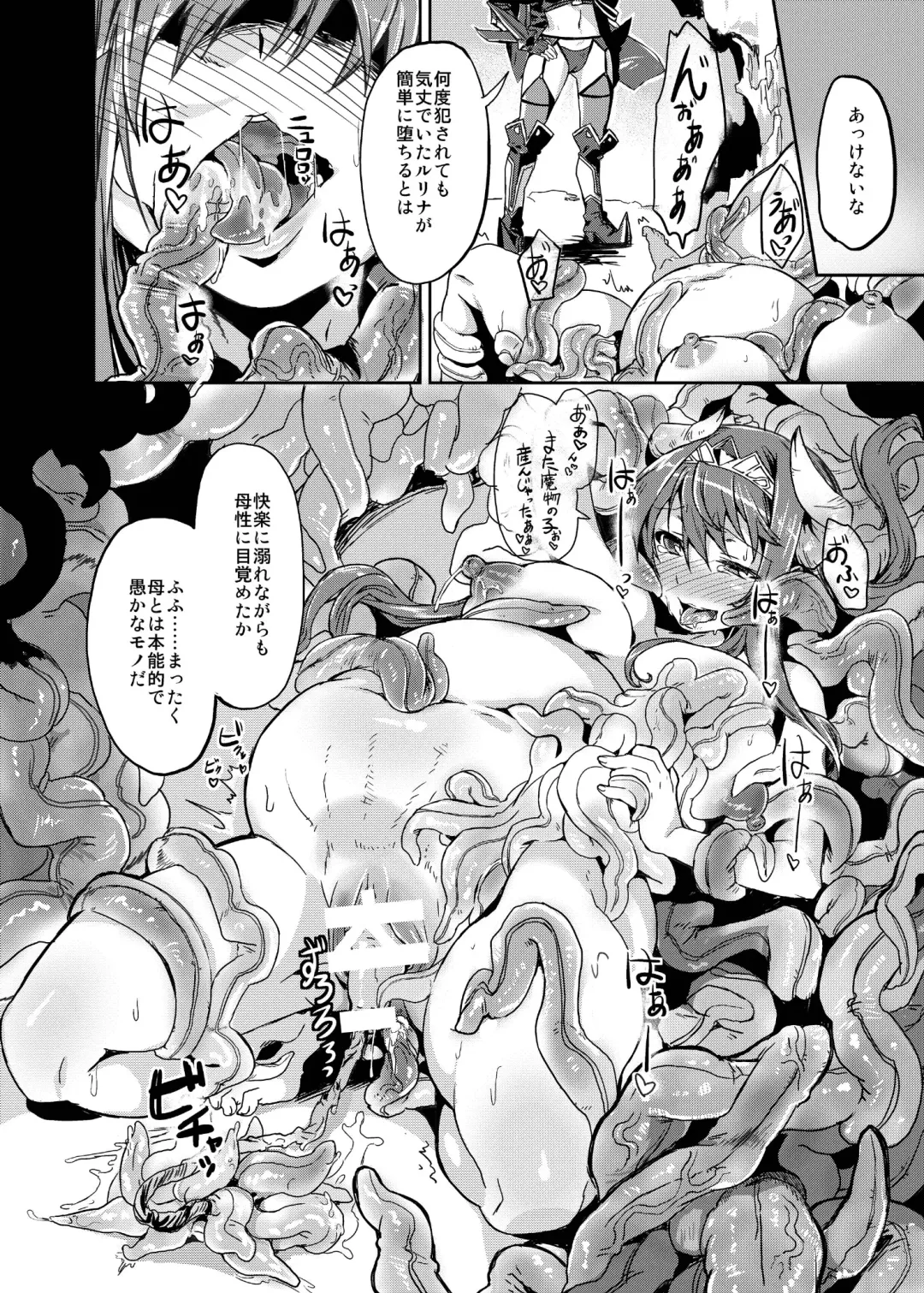 Prism Acceleration Fhentai - Page 28