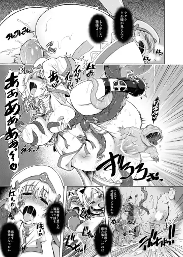 Prism Acceleration Fhentai - Page 21