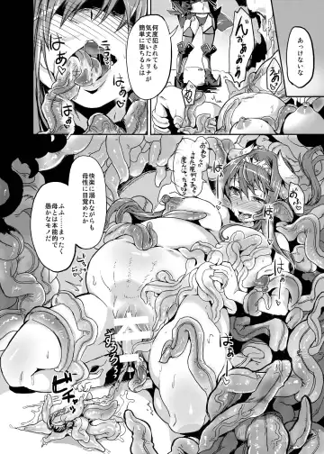 Prism Acceleration Fhentai - Page 28