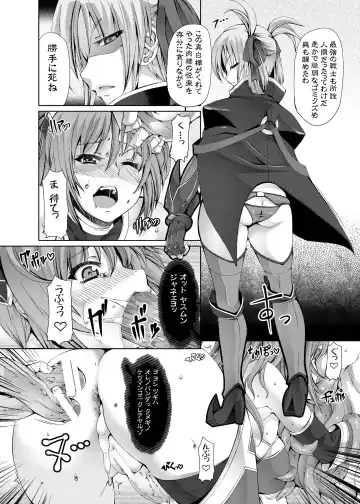 Prism Acceleration Fhentai - Page 30