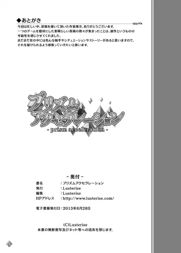 Prism Acceleration Fhentai - Page 33