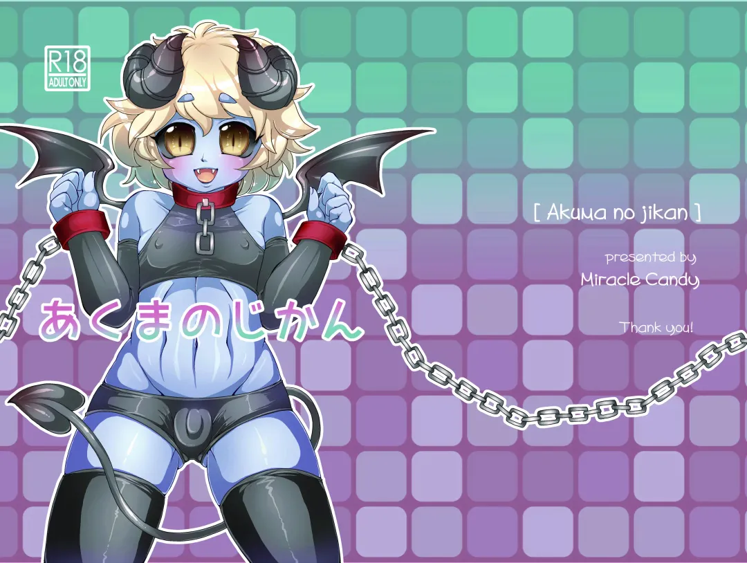 [Anan Yutaka] Akuma no Jikan Fhentai - Page 1