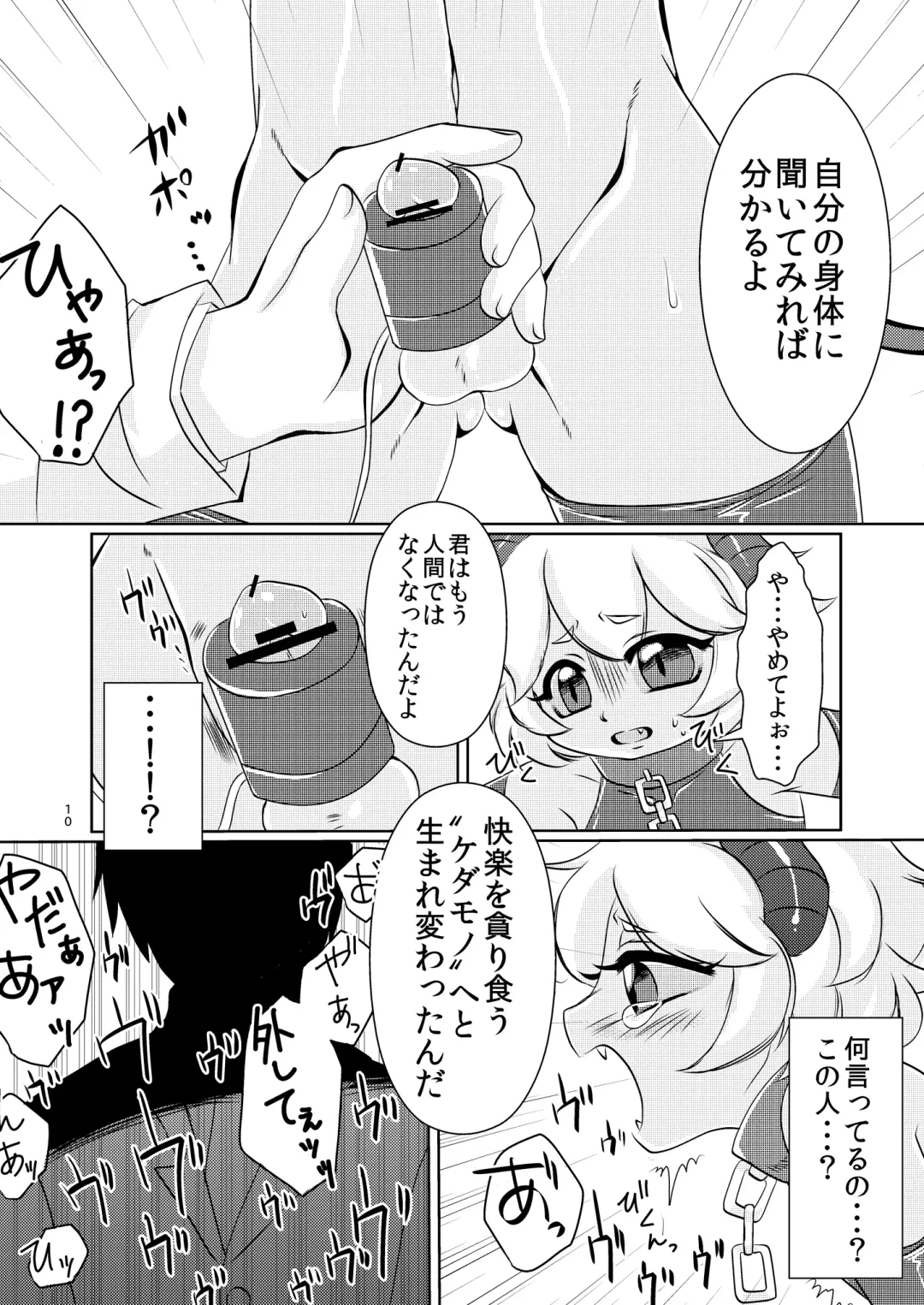 [Anan Yutaka] Akuma no Jikan Fhentai - Page 11