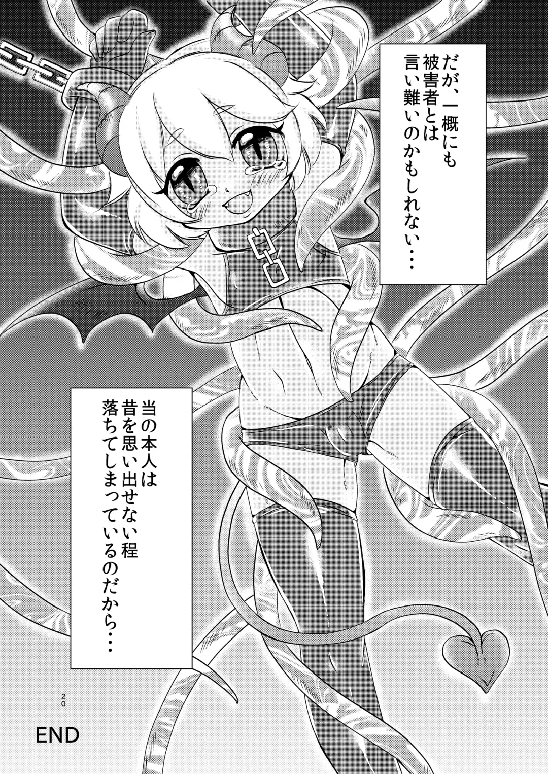 [Anan Yutaka] Akuma no Jikan Fhentai - Page 21