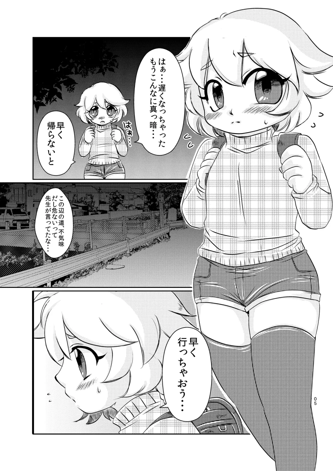 [Anan Yutaka] Akuma no Jikan Fhentai - Page 6