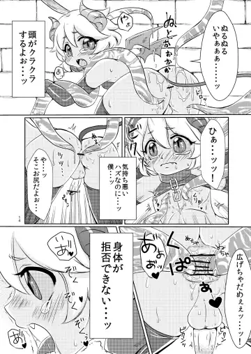 [Anan Yutaka] Akuma no Jikan Fhentai - Page 15