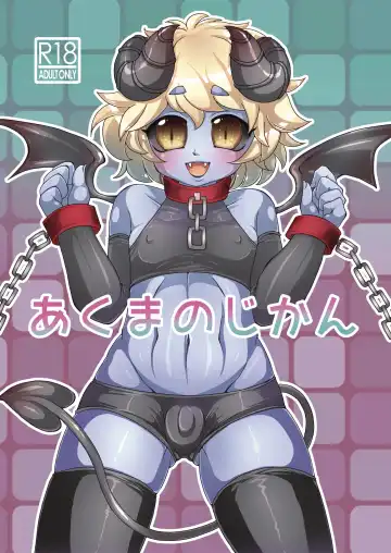 [Anan Yutaka] Akuma no Jikan Fhentai - Page 2