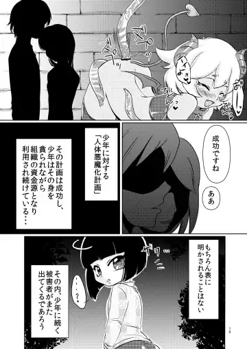 [Anan Yutaka] Akuma no Jikan Fhentai - Page 20