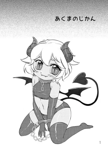 [Anan Yutaka] Akuma no Jikan Fhentai - Page 4