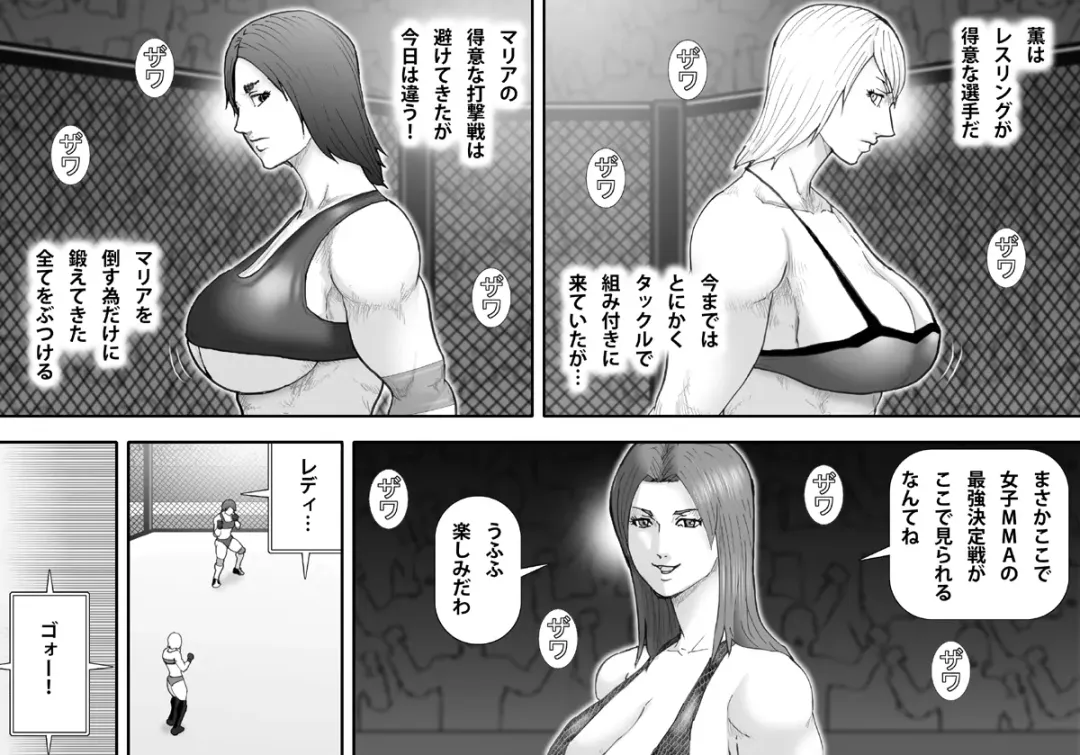 [Takasaki Jiro] Ingoku Tougijou -Bakunyuu Choujou Kessen Kaoru Hen- Fhentai - Page 11