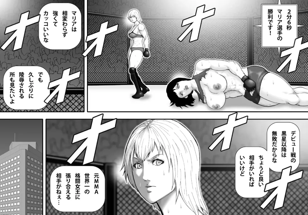 [Takasaki Jiro] Ingoku Tougijou -Bakunyuu Choujou Kessen Kaoru Hen- Fhentai - Page 4