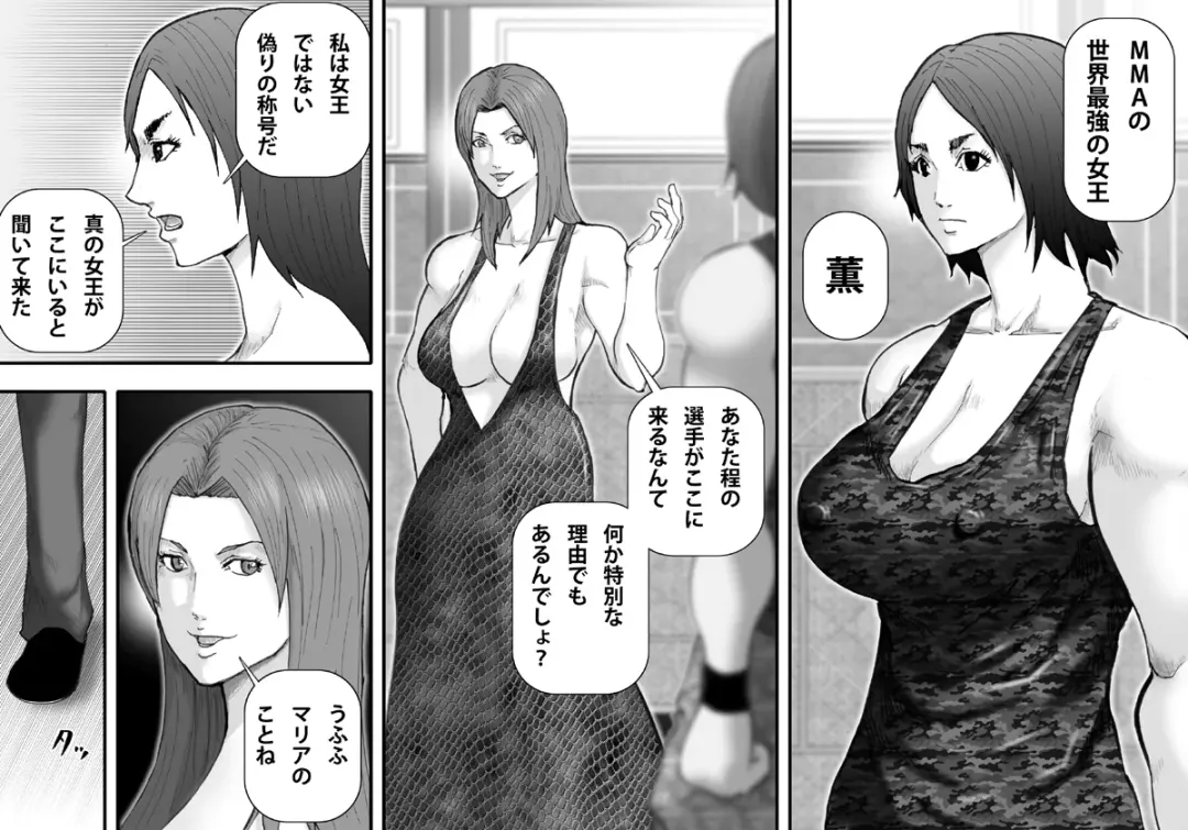 [Takasaki Jiro] Ingoku Tougijou -Bakunyuu Choujou Kessen Kaoru Hen- Fhentai - Page 5