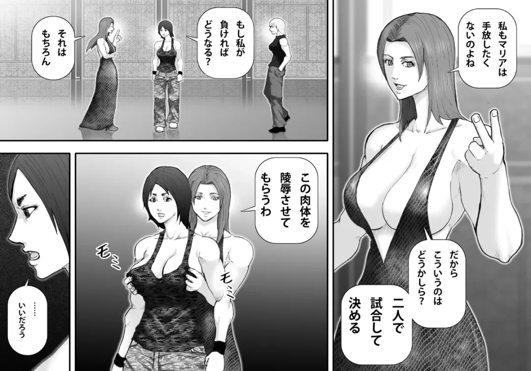 [Takasaki Jiro] Ingoku Tougijou -Bakunyuu Choujou Kessen Kaoru Hen- Fhentai - Page 7