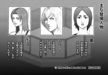 [Takasaki Jiro] Ingoku Tougijou -Bakunyuu Choujou Kessen Kaoru Hen- Fhentai - Page 2