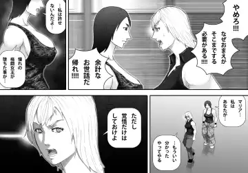 [Takasaki Jiro] Ingoku Tougijou -Bakunyuu Choujou Kessen Kaoru Hen- Fhentai - Page 8