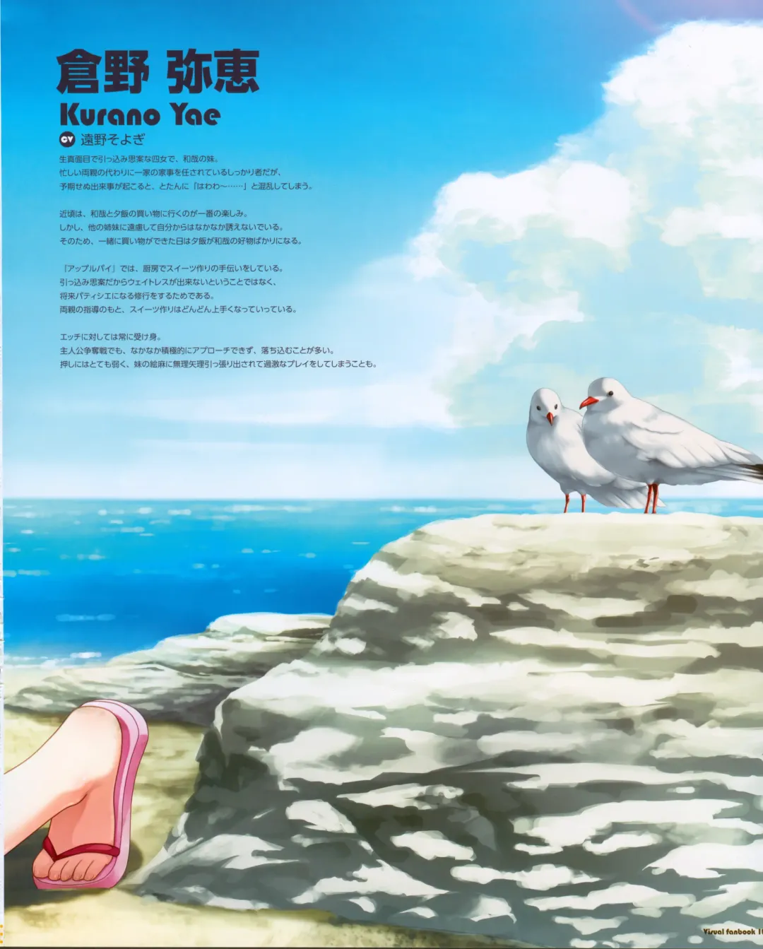 [Kanekiyo Miwa] Kurano Kunchi no Futago Jijou Visual Fanbook Fhentai - Page 11