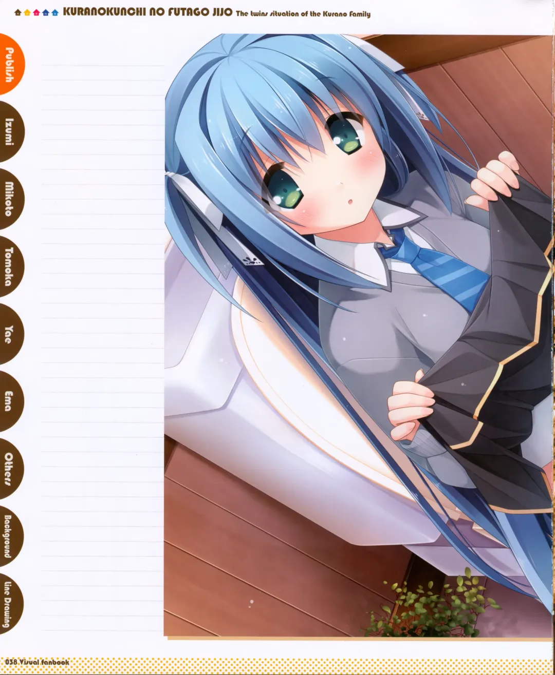 [Kanekiyo Miwa] Kurano Kunchi no Futago Jijou Visual Fanbook Fhentai - Page 14