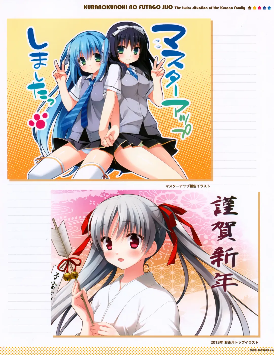 [Kanekiyo Miwa] Kurano Kunchi no Futago Jijou Visual Fanbook Fhentai - Page 50