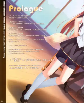 [Kanekiyo Miwa] Kurano Kunchi no Futago Jijou Visual Fanbook Fhentai - Page 2