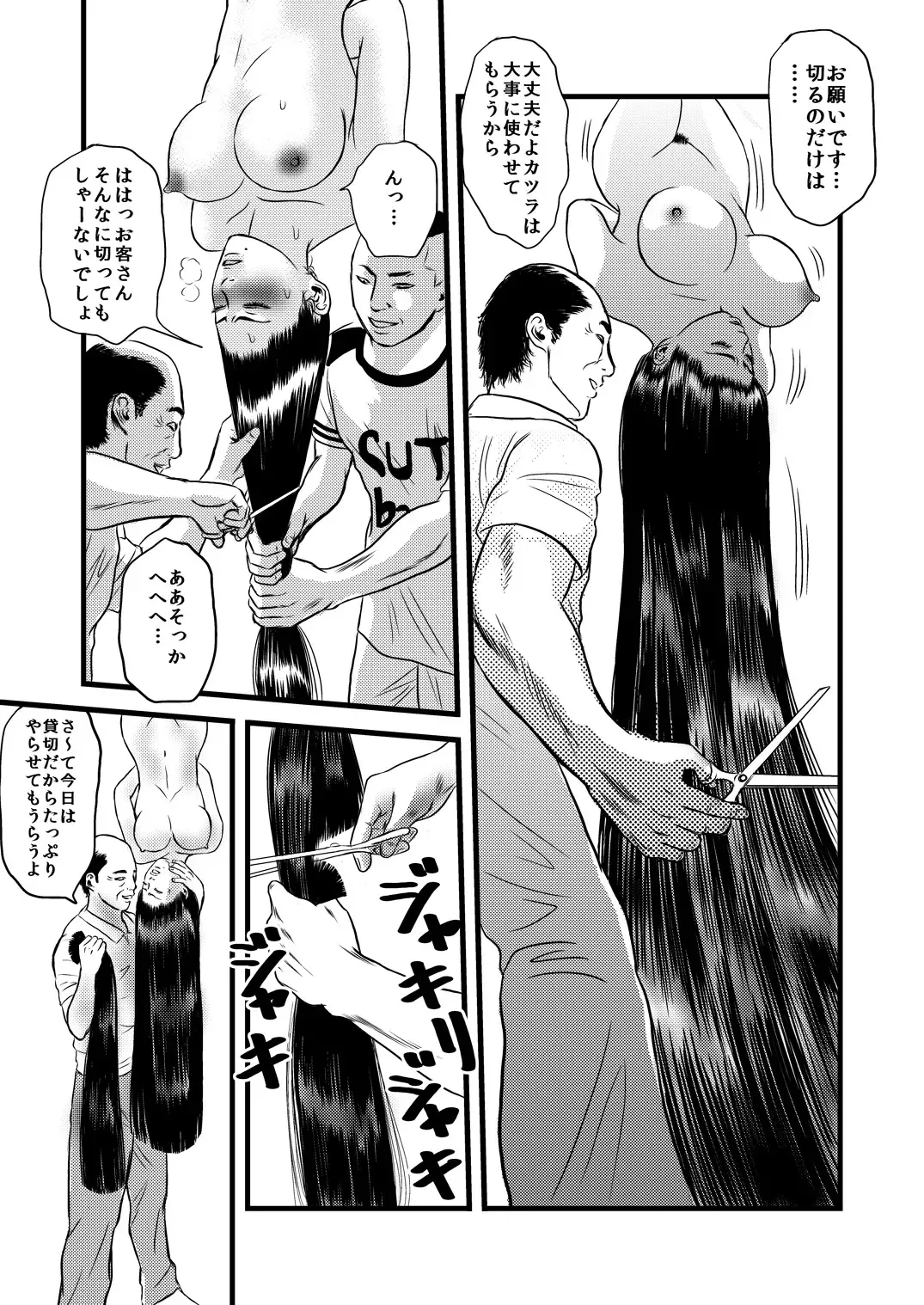 性奴の人妻・結 Fhentai - Page 16
