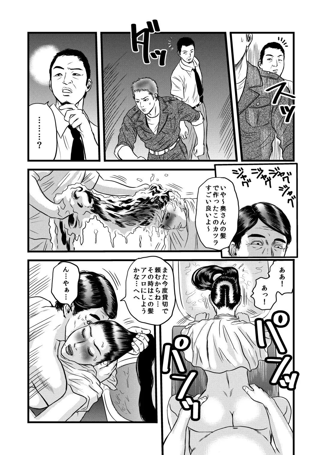 性奴の人妻・結 Fhentai - Page 21