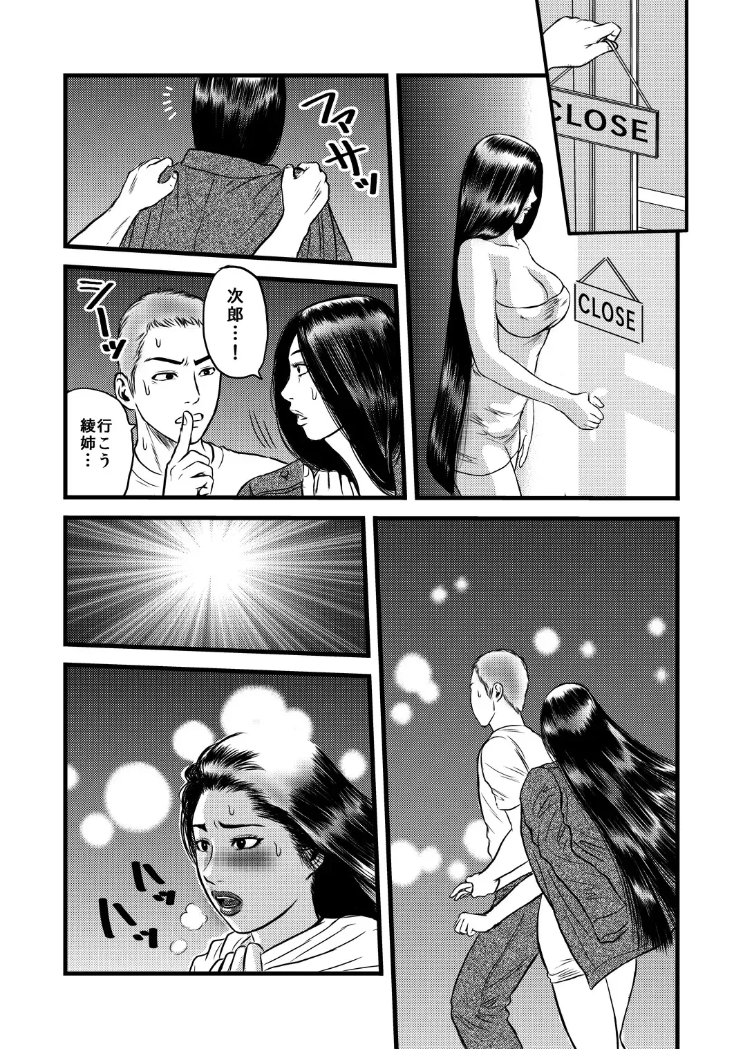 性奴の人妻・結 Fhentai - Page 22