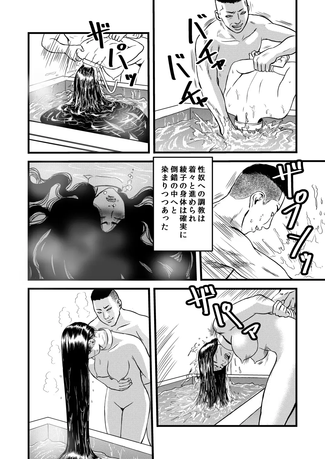 性奴の人妻・結 Fhentai - Page 3