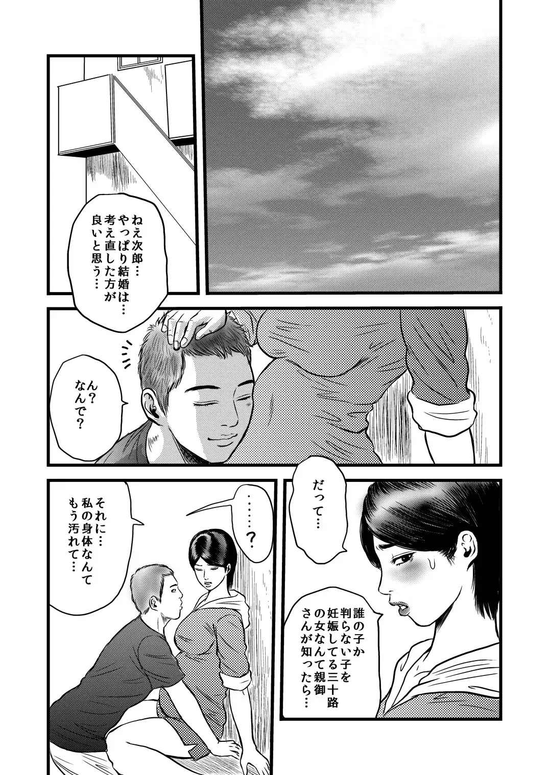 性奴の人妻・結 Fhentai - Page 30