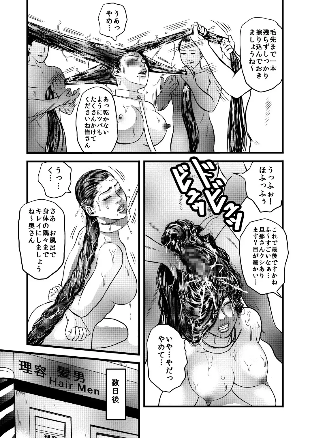 性奴の人妻・結 Fhentai - Page 8